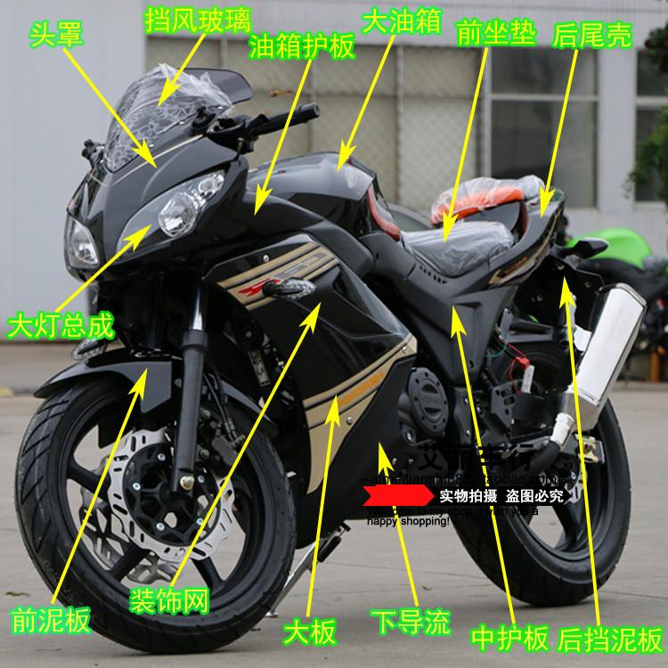 新陵R1地平线领酷150-6 众星哈里威摩托车150-8配件外壳头罩玻璃