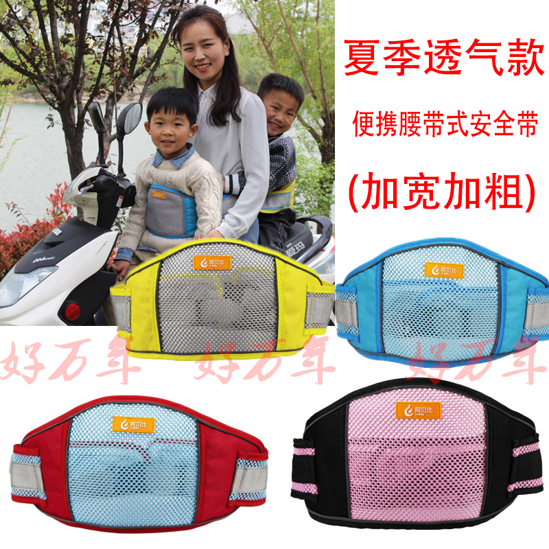 电动车安全背带2-12岁通用小孩绑带摩托车儿童安全后座宝宝保护带