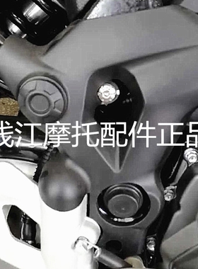 荣巍摩托车正品配件 金鹏502 TRK502 车架装饰板 右边螺丝保护套