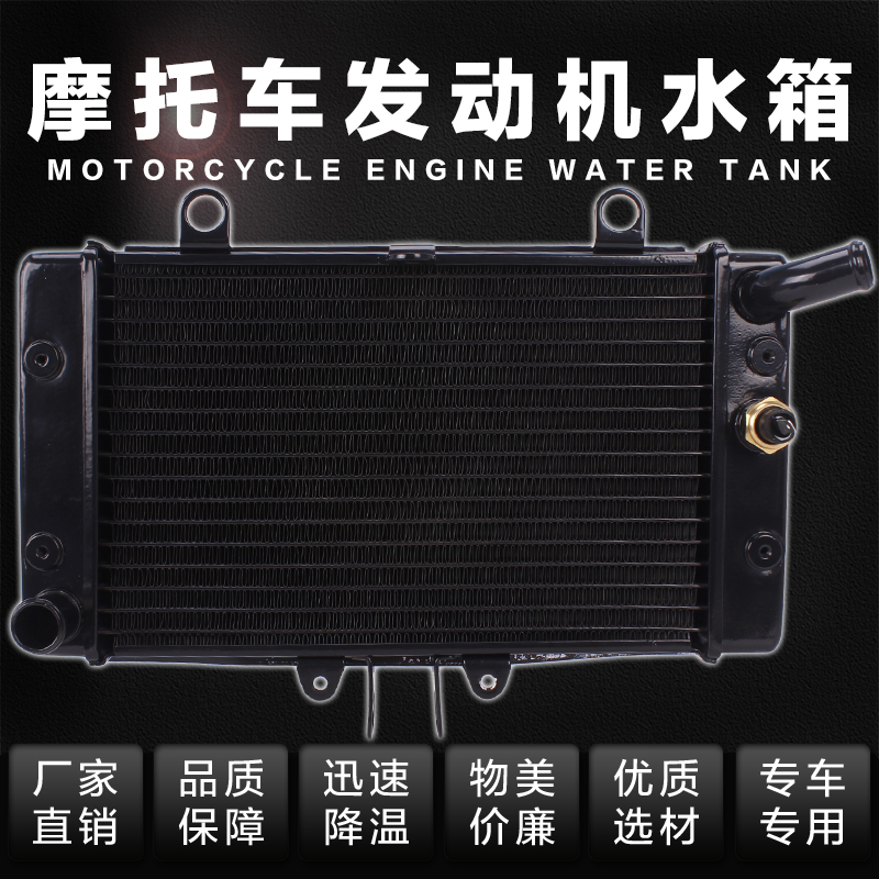 摩托车适用本田 CB-1 水箱总成 水冷散热器 发动机散热器 水冷器