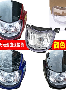 适用原装大阳摩托车配件DY125-22H大灯头罩 大灯罩玻璃 导流罩