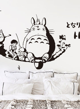 儿童房卧室床头背景墙壁贴纸动漫卡通客厅电视沙发墙贴画钓鱼龙猫
