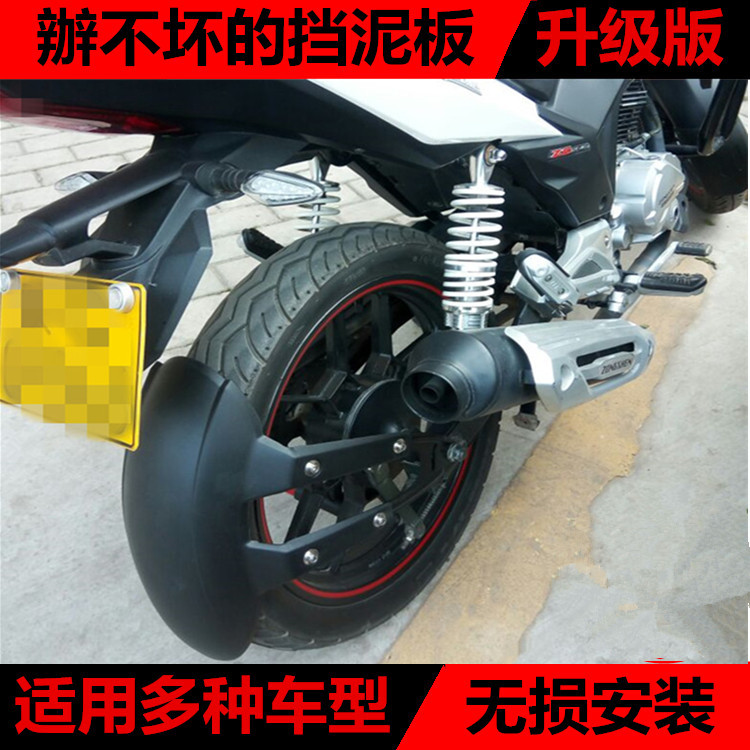 适用宗申赛科龙ZS150-51 200-51 RX1 摩托车改装前后挡泥板档水瓦