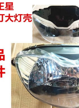 摩托车配件海王星踏板女式车大灯总成大灯玻璃灯泡UA125T-A大灯泡