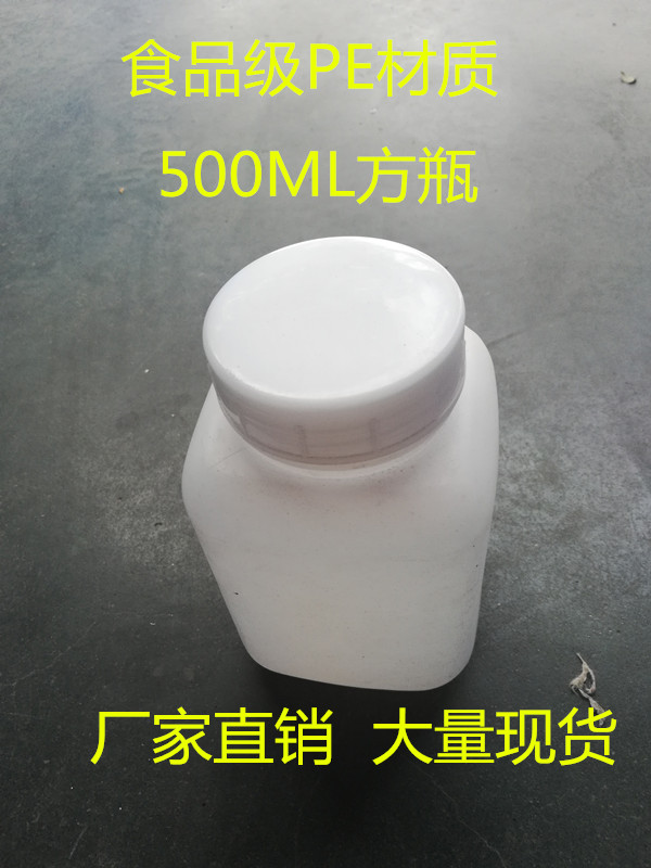 深圳厂家生产 耐腐蚀环保500ml大口塑胶瓶 半透明塑料瓶 价格实惠