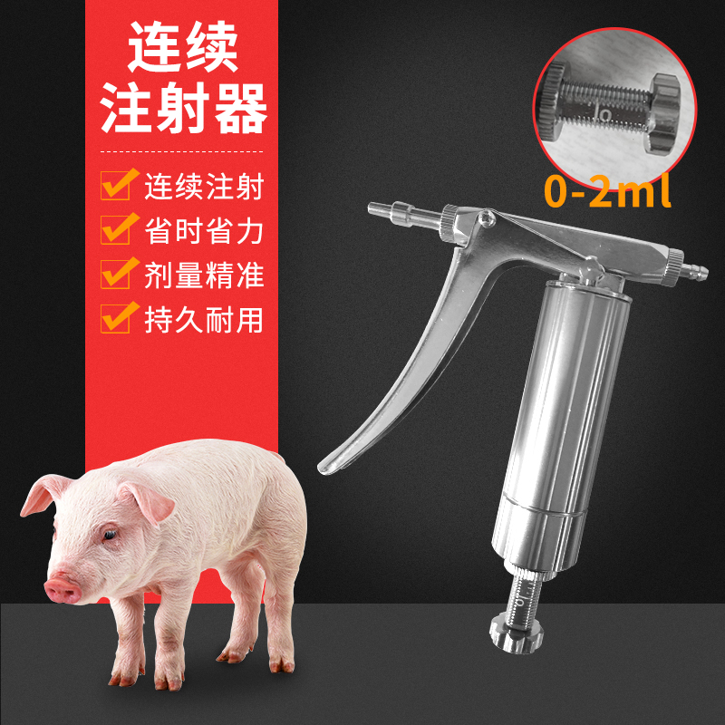 佳善2ml不锈钢连续注射针器鸡猪兽用可调针筒疫苗金属注射器针管