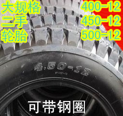 二手三轮电动车 摩托车轮胎300/350/375/400/450/500-12 350-10