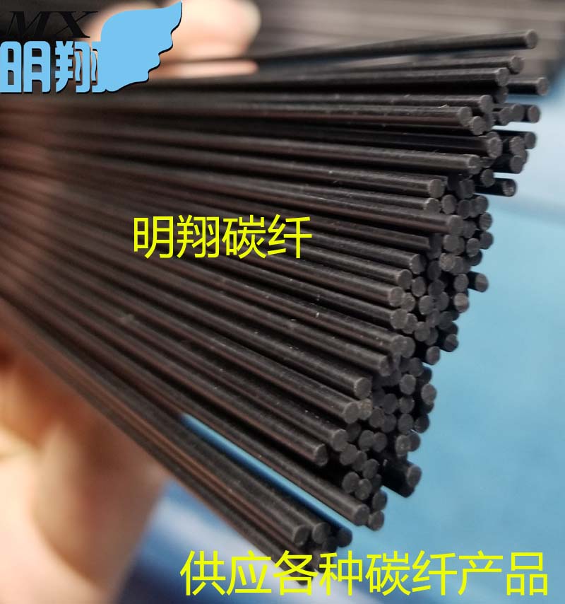 碳纤棒 碳纤棒 0.5~6.0mm直径 碳纤维棒 高强度碳棒 碳纤棒