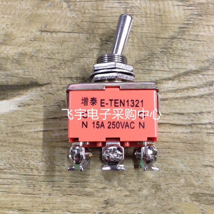 增泰E-TEN1321 15A 250VAC二组六脚二档 大电流钮子开关50只140元