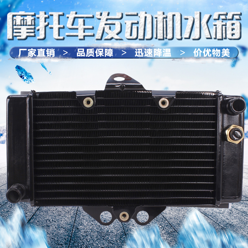摩托车适用本田VTR250 水箱总成 水冷散热器 水冷器 发动机散热器