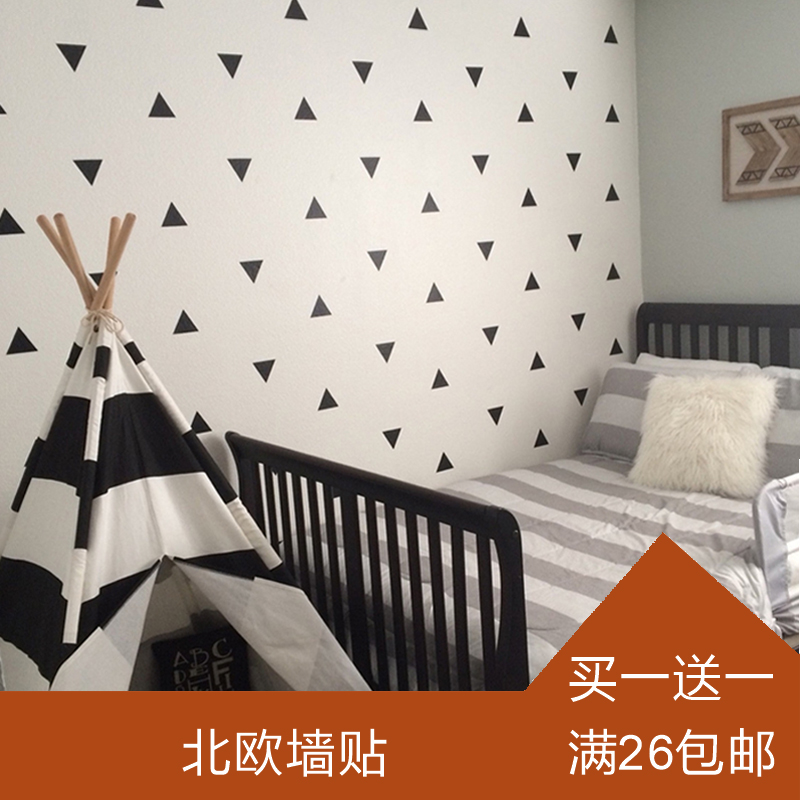 北欧ins几何三角形创意家居装饰贴纸卧室客厅儿童房宿舍简约墙贴