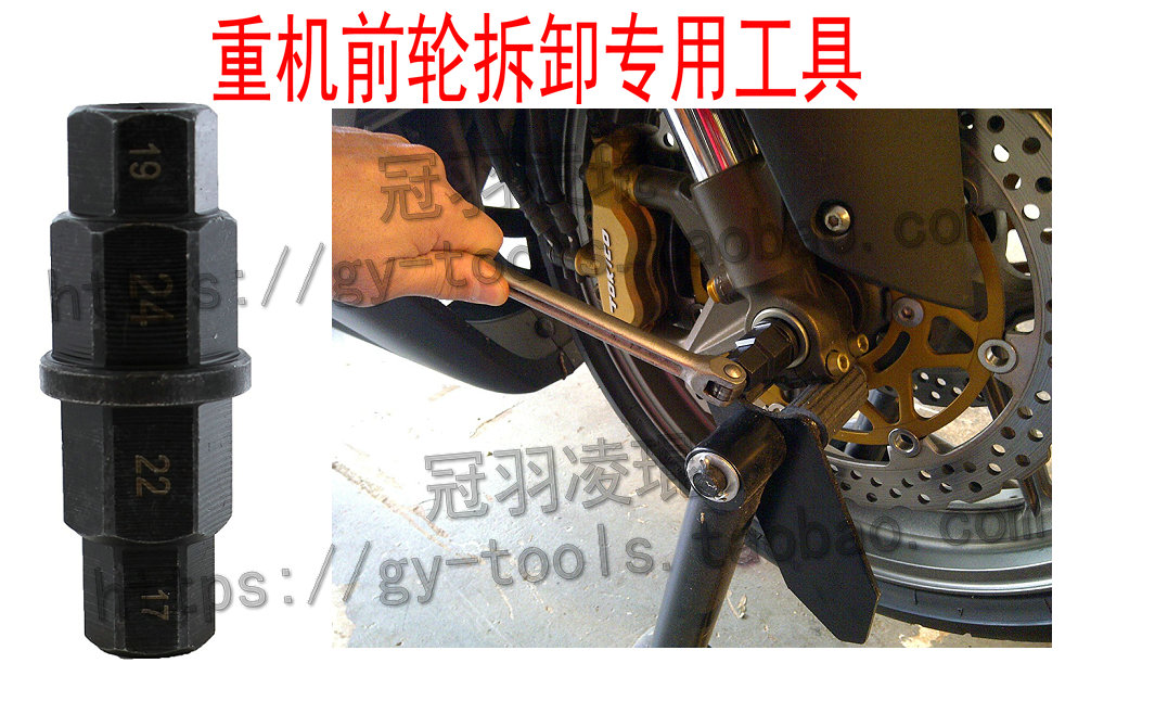 大排量摩托车前轮胎拆卸用专用套筒专用工具适合川崎铃木本田等