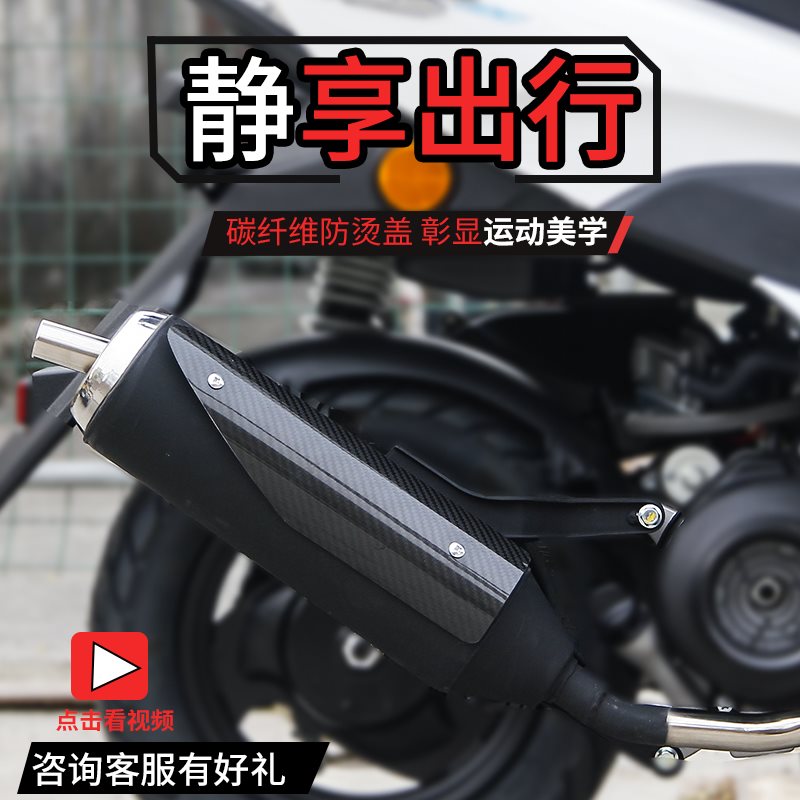 新品鬼火摩托车排气管静音回压100cc福喜巧格gy6踏板车125cc改装