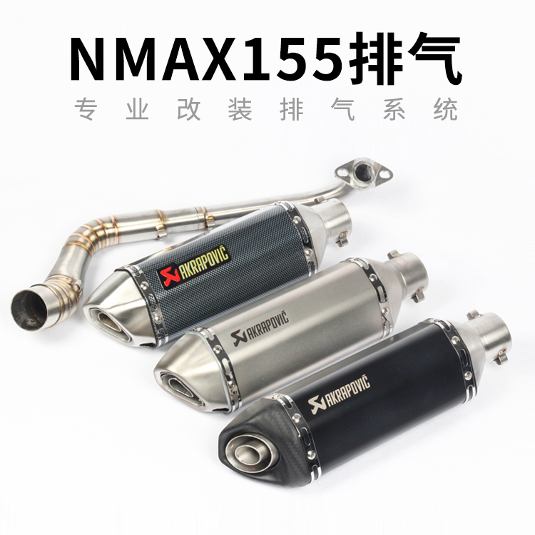 适用摩托车泰国雅马哈NMAX155改装配件排气不锈钢前段全段排气管