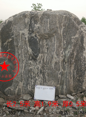 石雕泰山石海浪石大型风景景观石晚霞红自然石门派是刻字现货