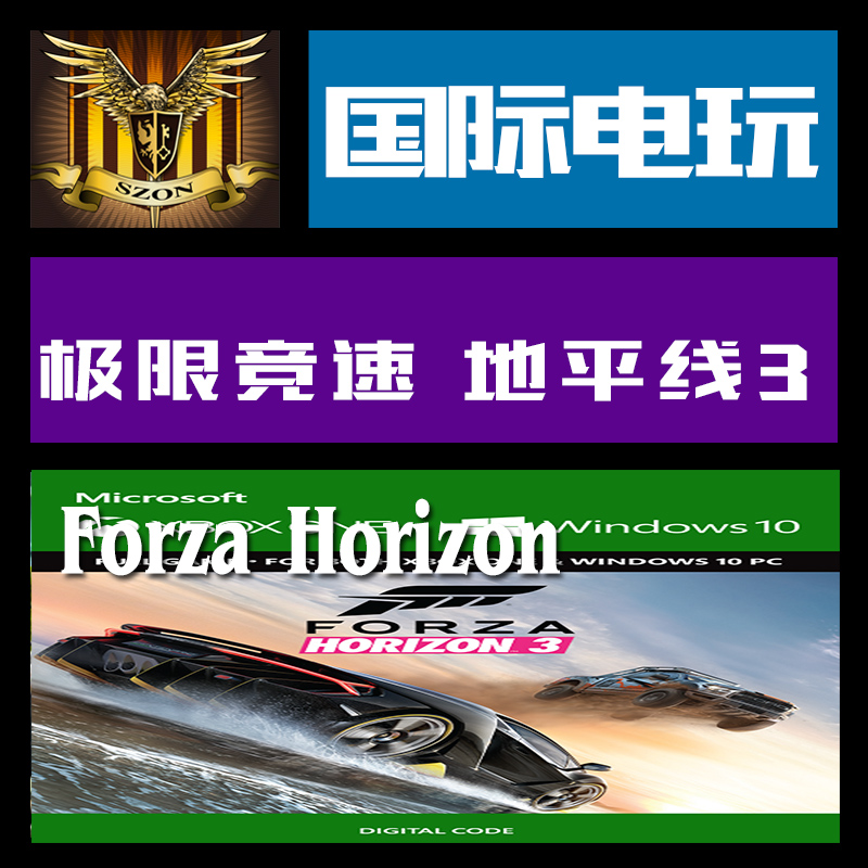 Win 10 微软应用商店 正版key 极限竞速 地平线 Forza Horizon 3
