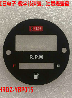 红日电子-汽车摩托车改装仪表盘、直径48MM各种仪表面板、表盘