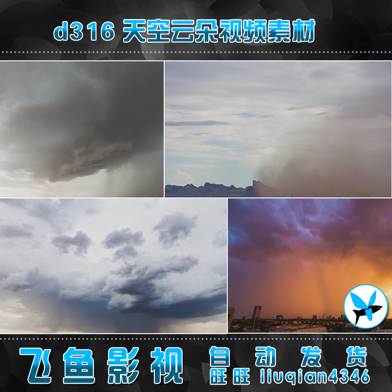 d316乌云 下雨 天空变化 大风 天气变化 高清 延时 视频素材