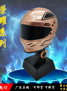 新款赛车头盔冠军 摩托车赛车树脂奖杯 奖章 奖牌卡丁车