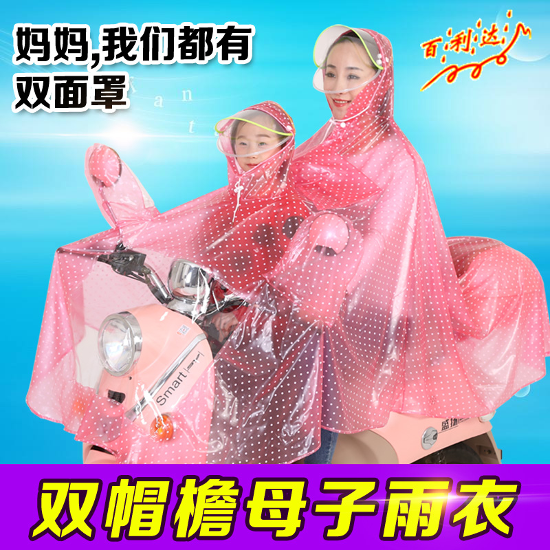 电动车雨衣母子款双人雨衣加大时尚摩托车电瓶车男女士通用雨披