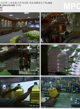 山东日照工业发展汽车发动机 色拉油灌装生产线 高清视频素材