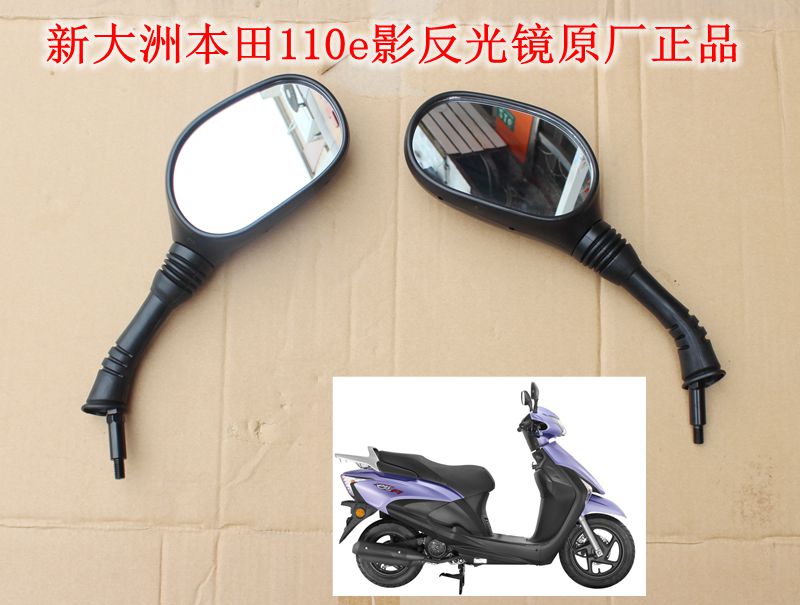 新大洲本田踏板车配件SDH110e影反光镜 后视镜黑色原厂正品