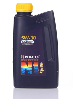 包邮NACO纳克N1全能手5W-30酯类全合成润滑油机油长效省油降噪音