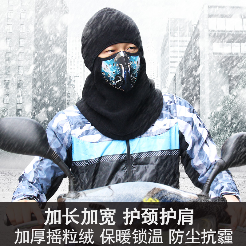 冬季骑行面罩头套护全脸摩托单车口罩男女防风防寒保暖围脖装备