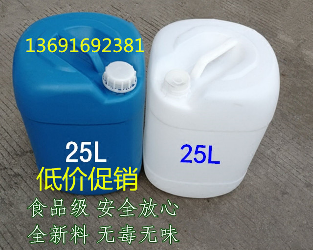 加厚25L化工涂料桶塑胶桶25升香精堆码桶25KG蓝色方扁型塑料桶