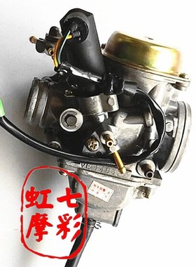 春风水冷力CH125大沙大鲨摩托车化油器
