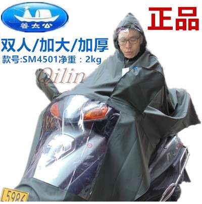 姜太公加大加厚加长摩托车双人雨披电动车单人雨衣带反光条骑套镜