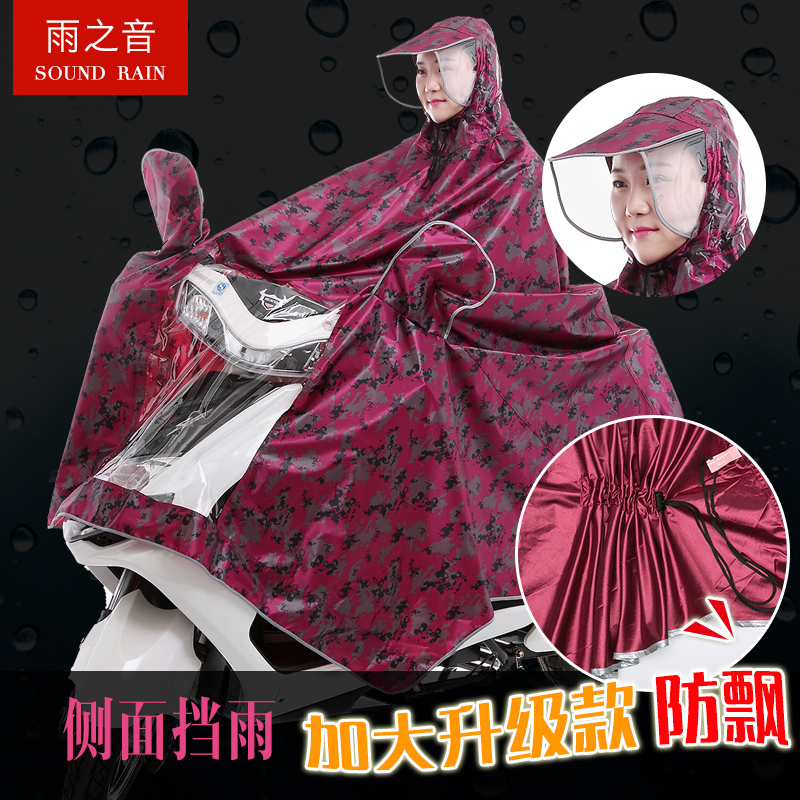 雨之音特大雨衣 韩国时尚雨衣单人电动车摩托车雨披两侧加大包邮