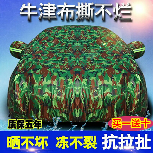 一汽丰田新RAV4荣放车衣车罩SUV专用加厚防晒防雨隔热遮阳汽车套