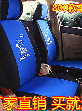 2015款雪弗兰赛欧3专用汽车座套 雪佛兰新赛欧3全包坐套四季用布