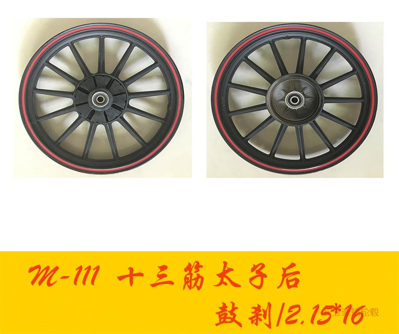 太子车摩托车轮毂GN125/GS125铃木太子铝合金轮复古改装哈雷款