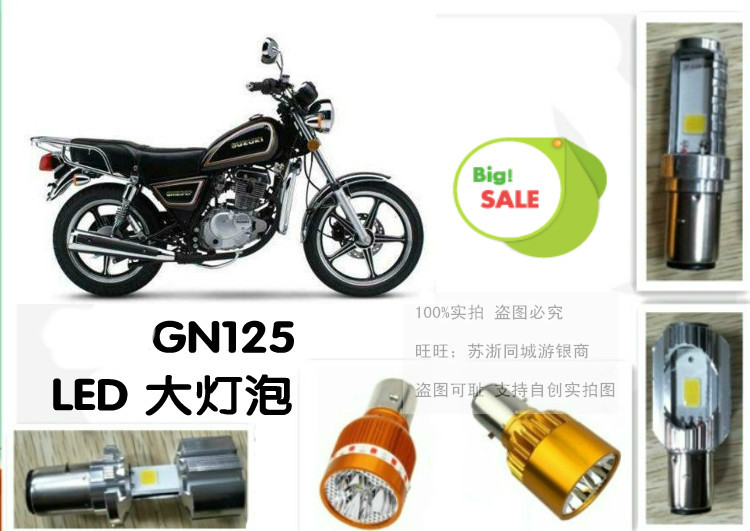 适用于豪爵GN125F/GN125-2F/8太子摩托车大灯泡改装LED超亮白光配