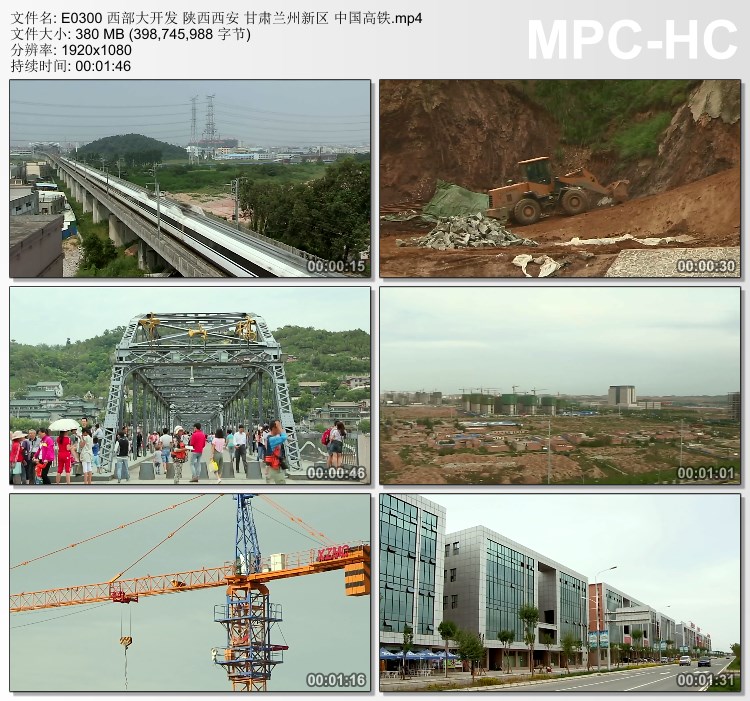 西部大开发 陕西西安 甘肃兰州新区 中国高铁 高清实拍视频素材