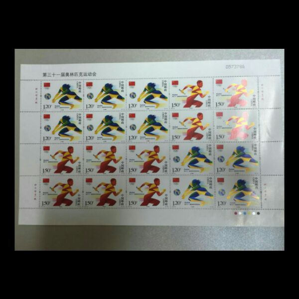 2016-20第31届奥林匹克运动会 奥运会纪念邮票 大版票 完整大版