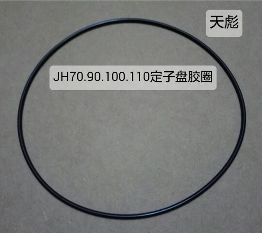 摩托车三轮车JH70.90.100.110发动机磁电机定子盘O型密封垫胶圈