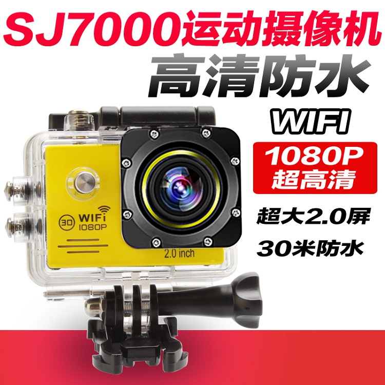 SJ7000运动相机摩托车自行车行车记录仪潜水防水wifi摄像机1080P