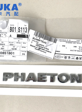 大众辉腾字母车尾车标 PHAETON字母标车身贴 后备箱尾标车贴