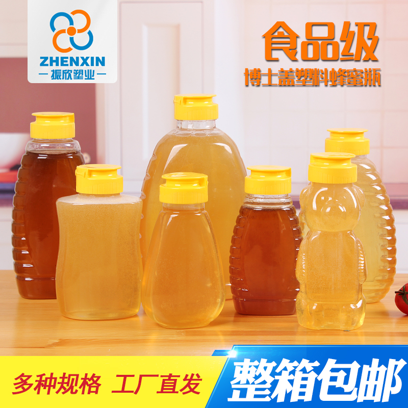 蜂蜜瓶挤压式1斤2斤装蜂蜜的梨膏瓶子尖嘴分装便携包装罐防漏塑料