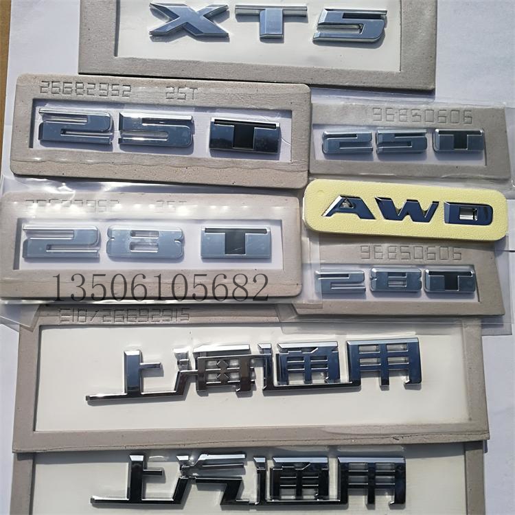适用凯迪拉克XT5后备箱字牌车标28T25TAWD字母标字标中文字贴标志