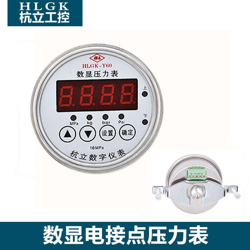 60型数显压力表数字显示电接点压力开关控制器水液气真空负压表