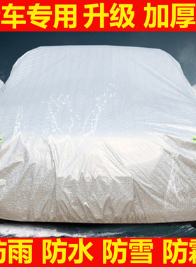 2020新款三菱欧蓝德专用车衣车罩加厚盖车布防晒防雨罩衣汽车罩子