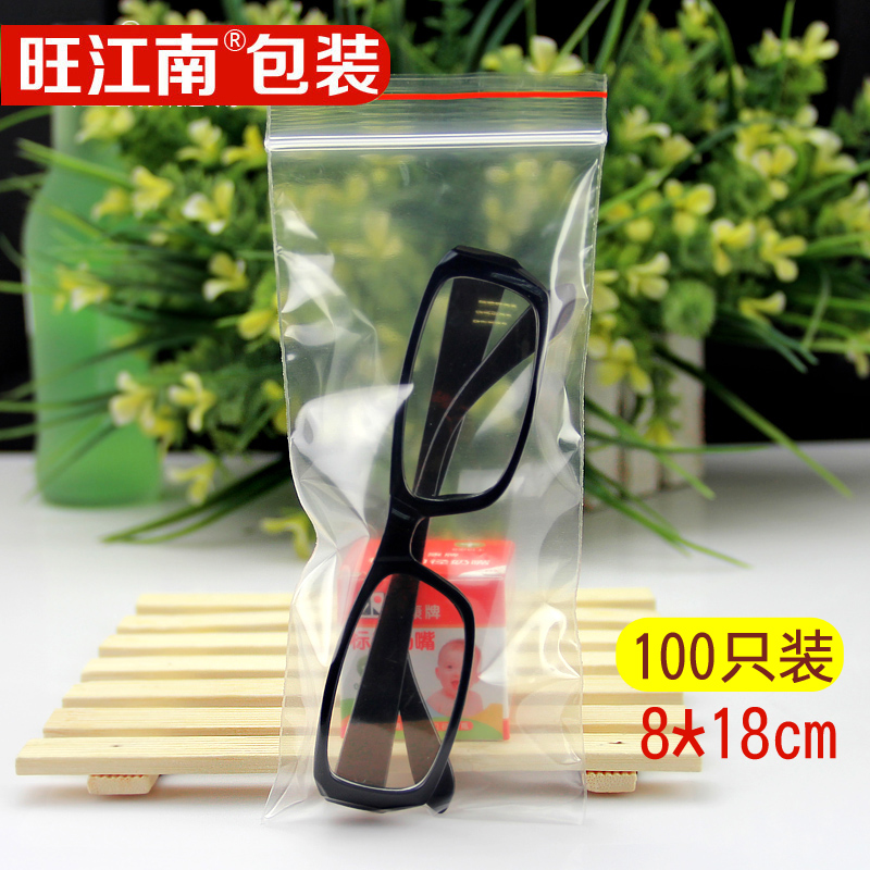 8*18cm塑料包装一次性回收透明收纳眼镜手机防尘自封袋小号100只