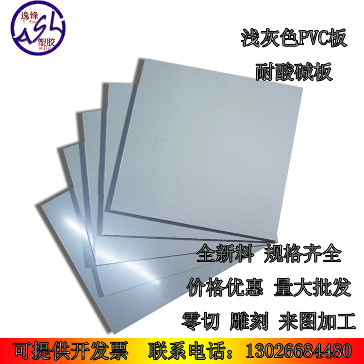 进口CPVC板 PVC硬板 PVC透明板 灰色PVC板工程塑胶板零切加工定制