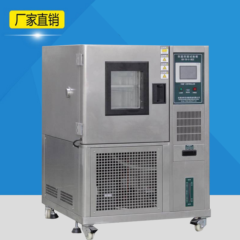 新品64L小型高低温试验箱价格 高低温试验箱 恒温恒湿试验箱800L/