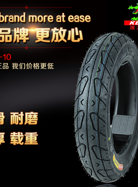 原厂建大 摩托车真空胎3.00-10轮胎100C女装 电动踏板车内外轮胎