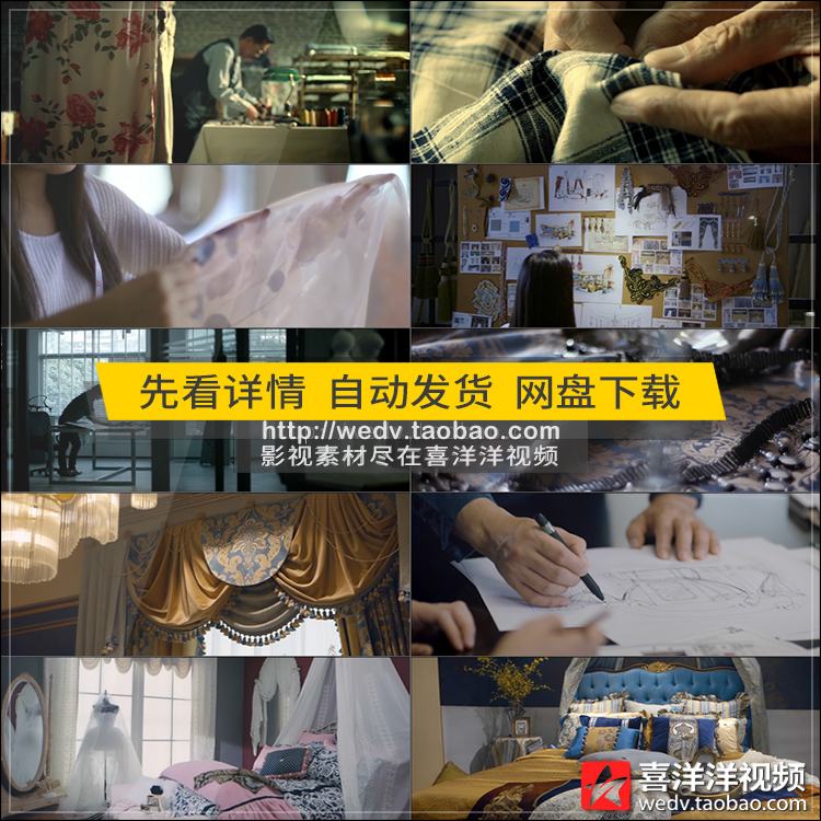 E047老上海旗袍设计房屋室内装修装饰窗帘布艺布料软装视频素材